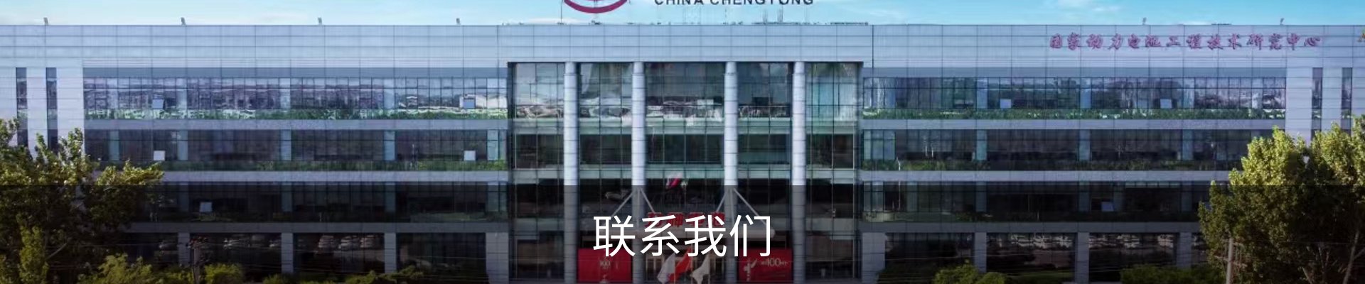 联系我们
